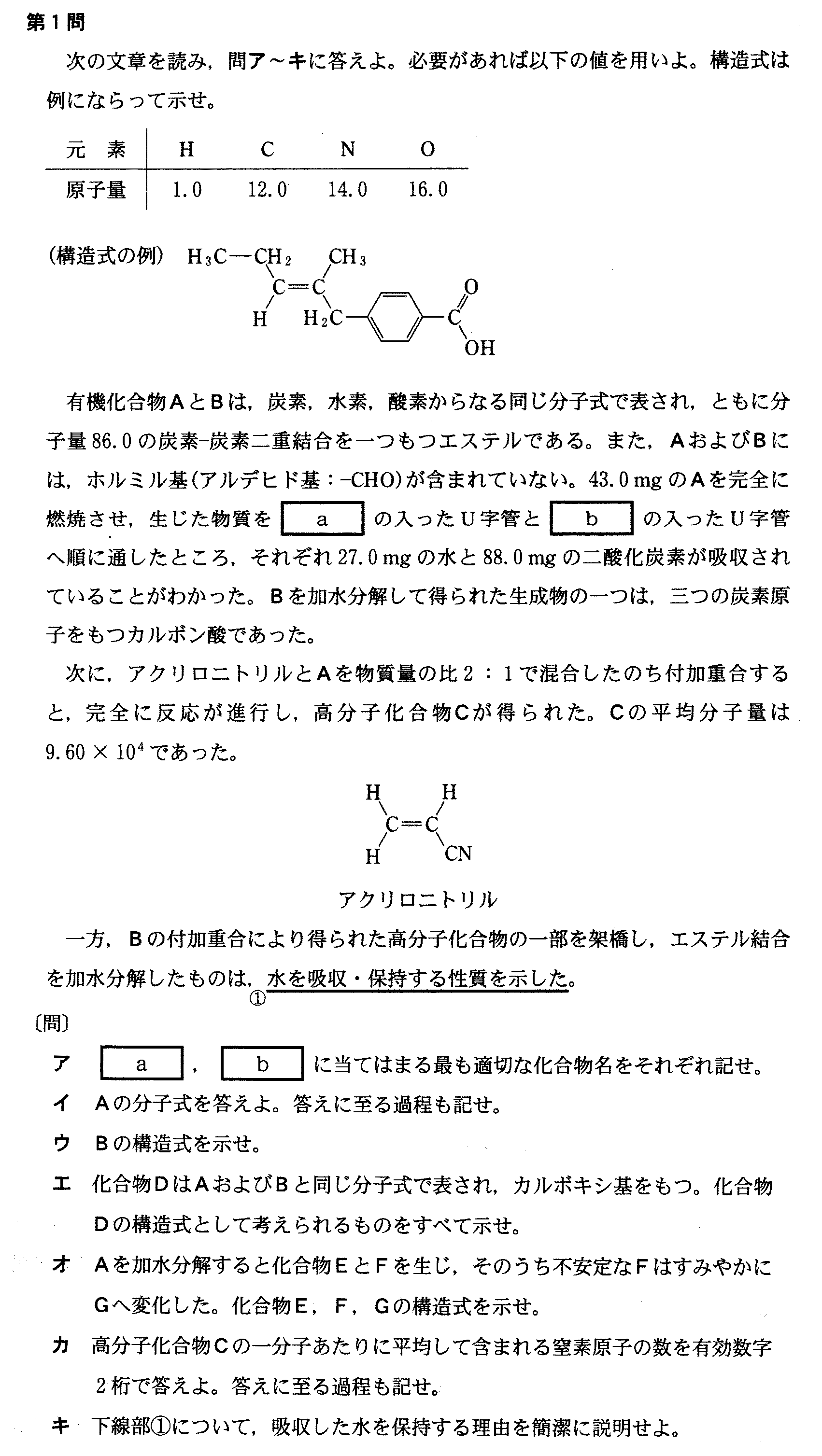 2017年東大化学|京極一樹の大学入試・AI・Python塾 2017年東大化学|京極一樹の大学入試・AI・Python塾