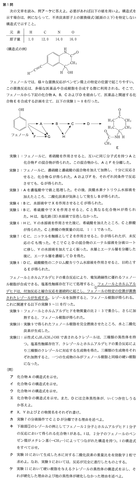 2019年東大化学|京極一樹の大学入試・AI・Python塾 2019年東大化学|京極一樹の大学入試・AI・Python塾